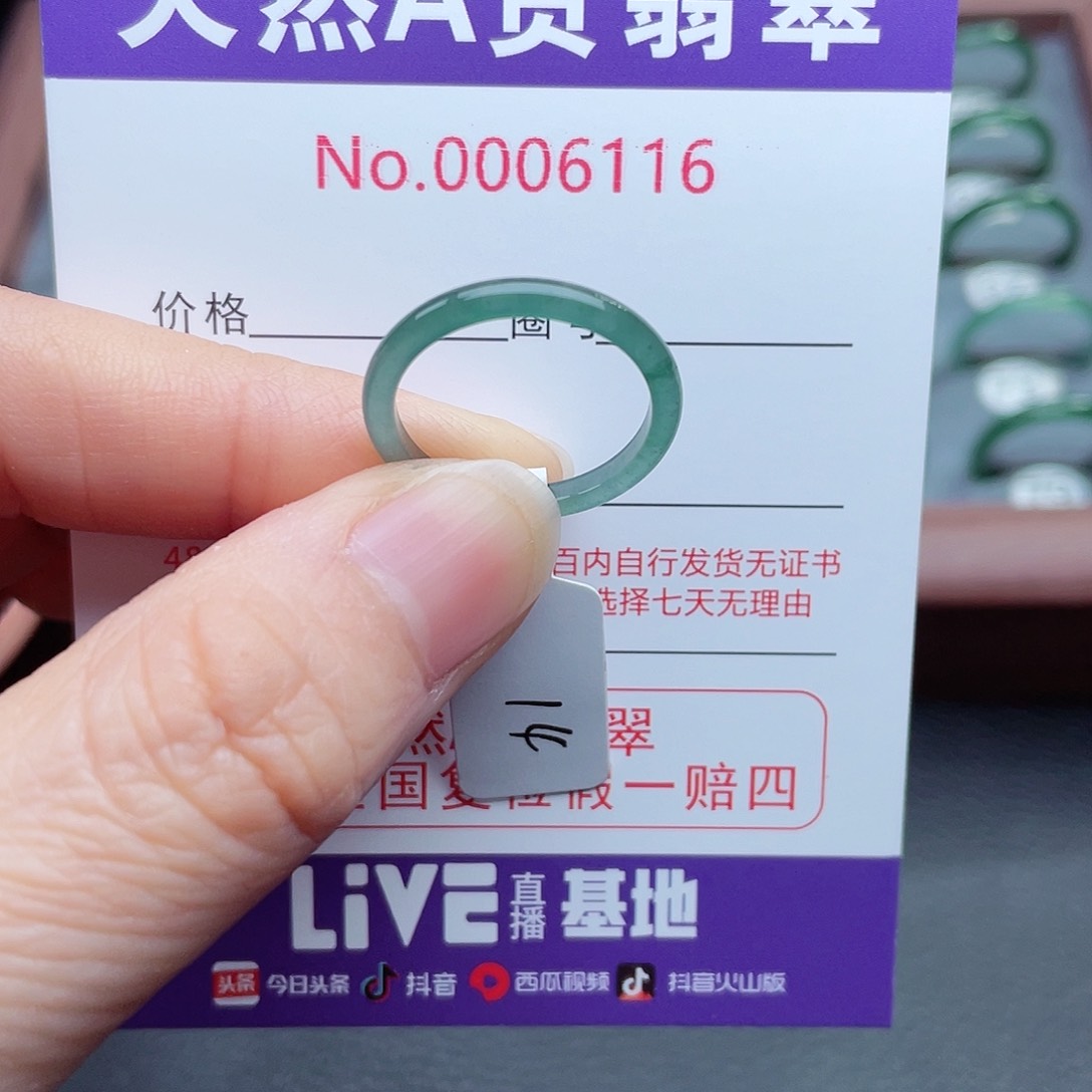 【闪购商品】翡翠戒指未镶嵌天然