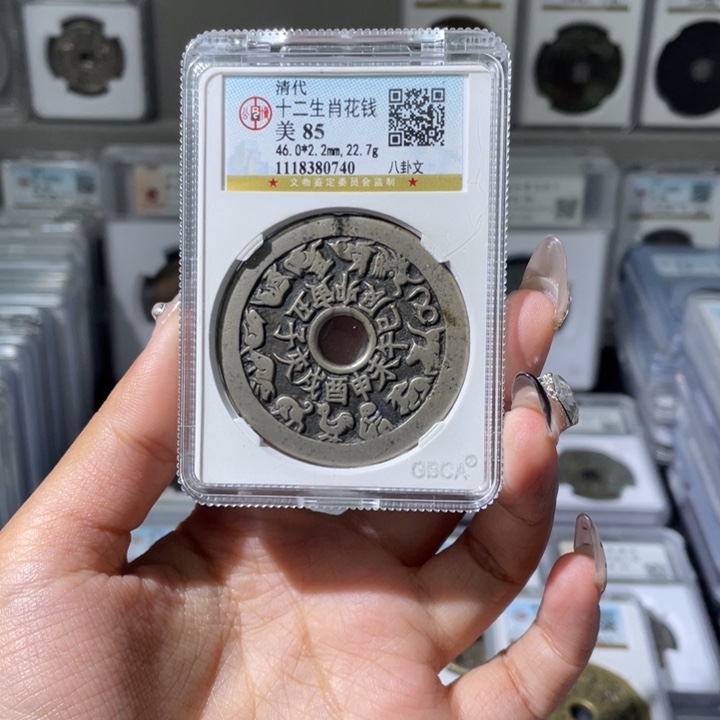 铜无****苦夏夏，十二生肖白铜，评级码0740