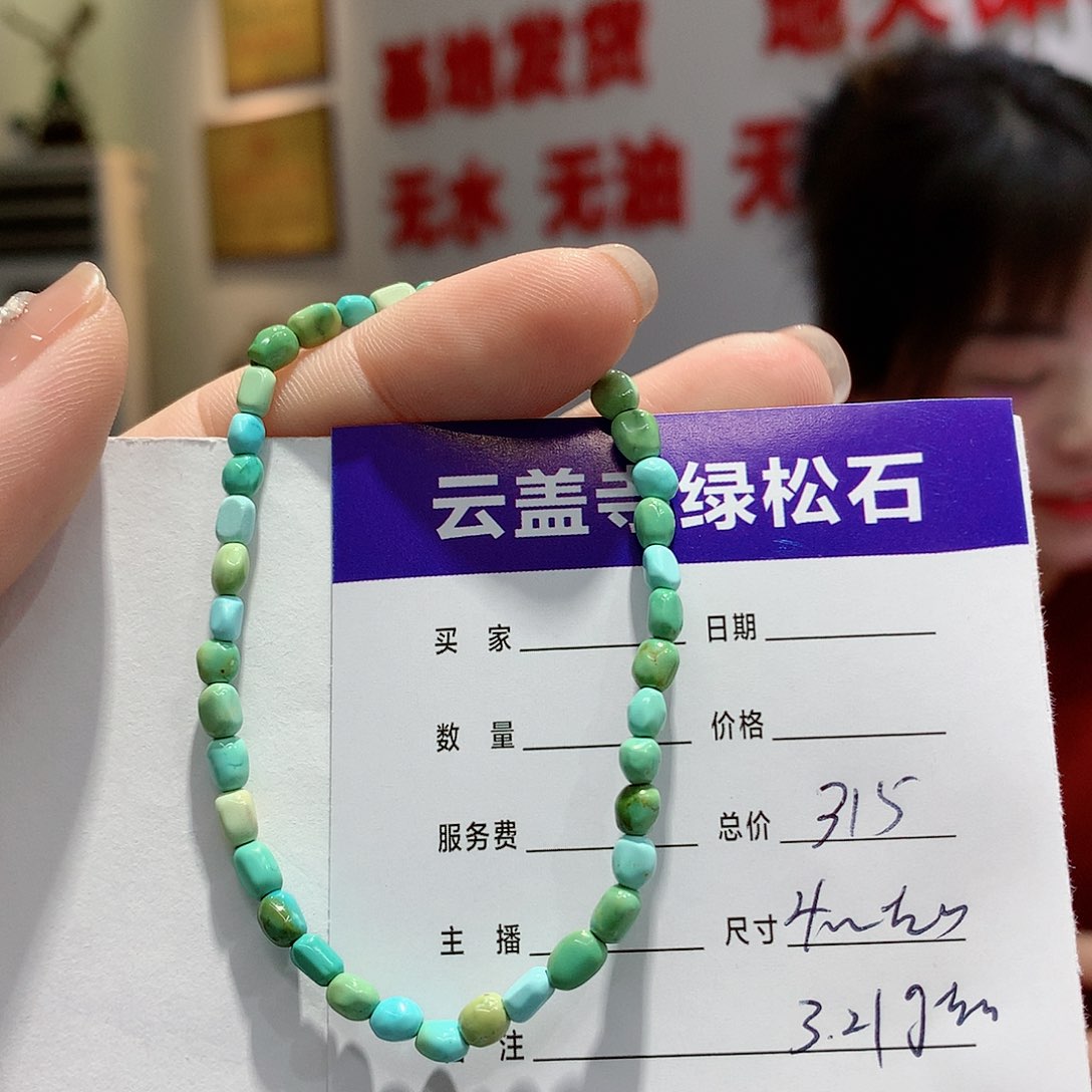 绿松石单圈未镶嵌