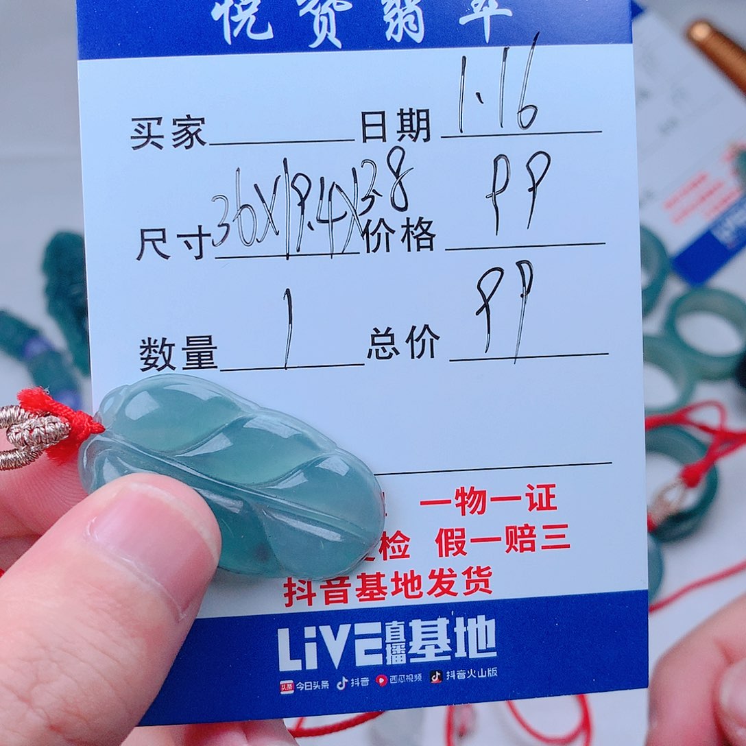 翡翠吊坠(不含链)未镶嵌多样性发货