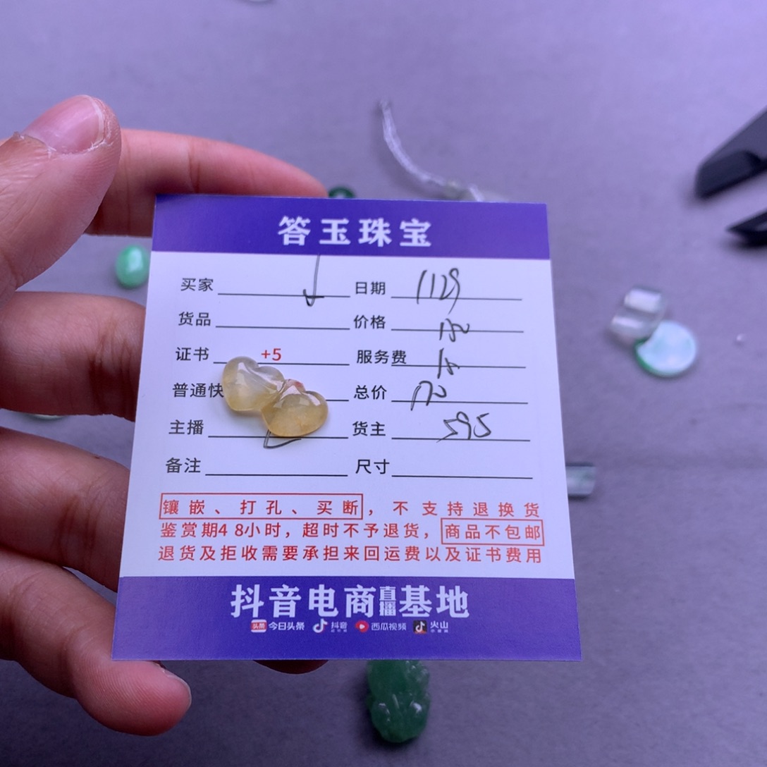 未镶嵌挂件翡翠小*萄