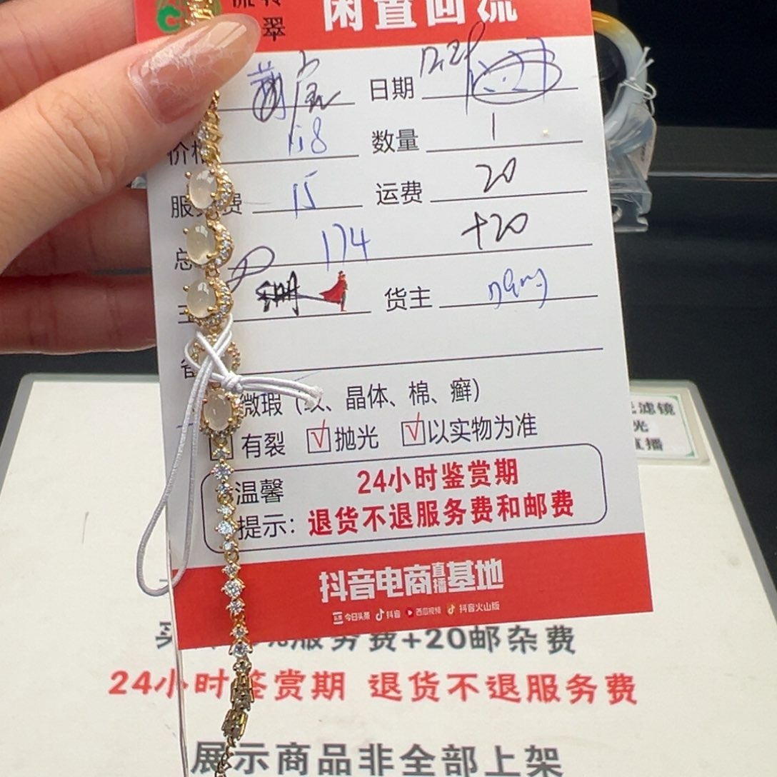 银S925镶嵌手链翡翠?***?