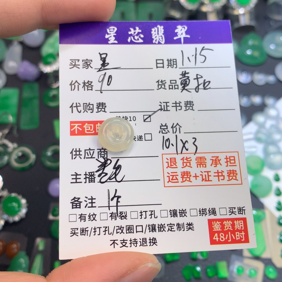 翡翠颈饰未镶嵌是**吖扣子