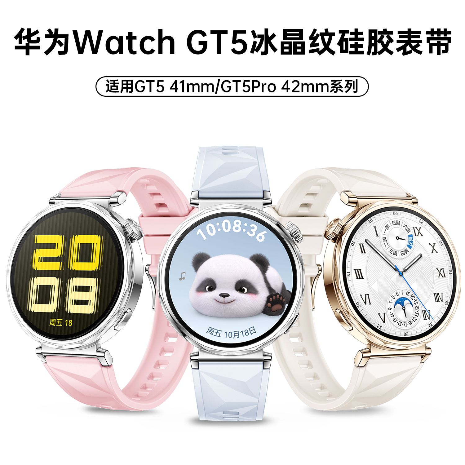 适用华为GT5 41mm表带硅胶女款gt4/gt5pro防水watch5 42小米s4 18