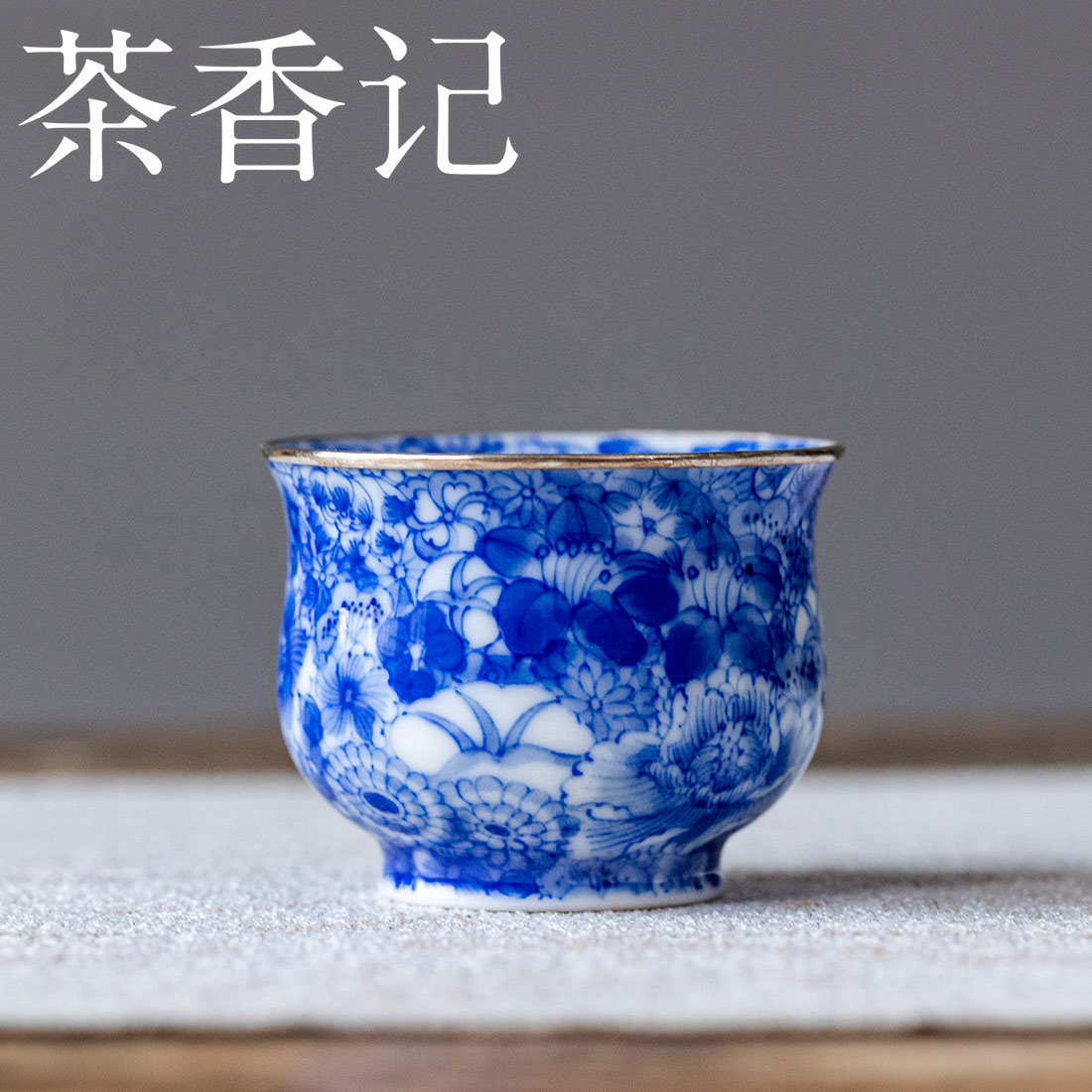 茶香记岩墨山房万花炉式杯50ml茶杯景德镇陶瓷主人杯茶室茶具品杯