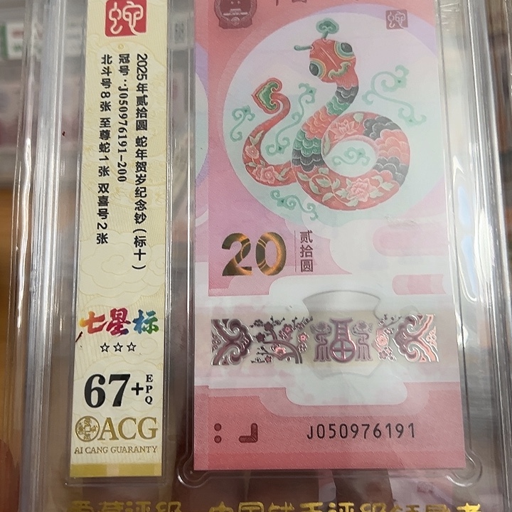 塑料050976191无34标十