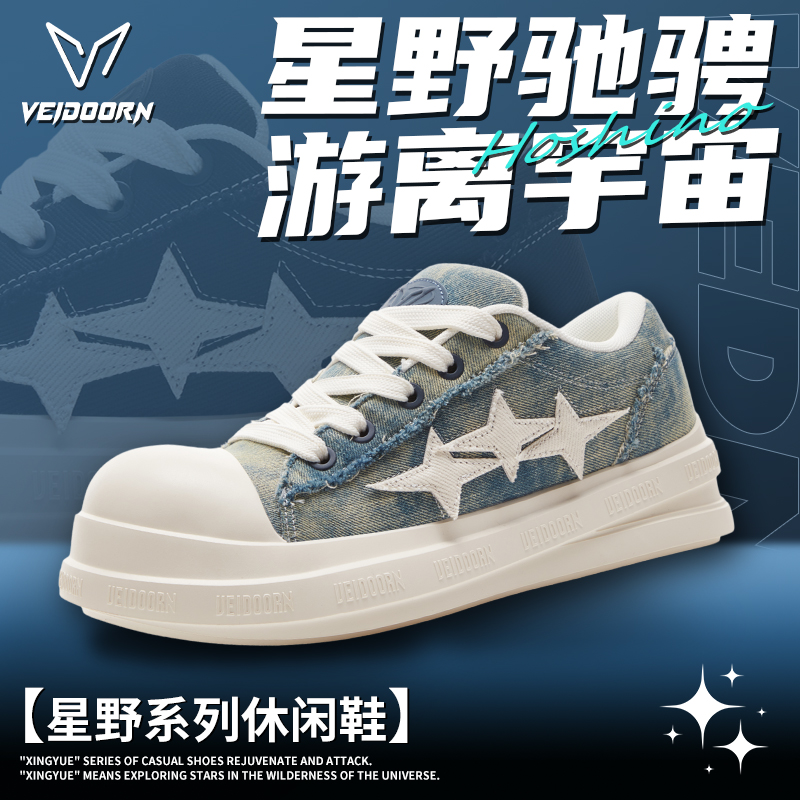 【当季新品】维动星野系列休闲板鞋透气日常百搭厚底增高刺绣