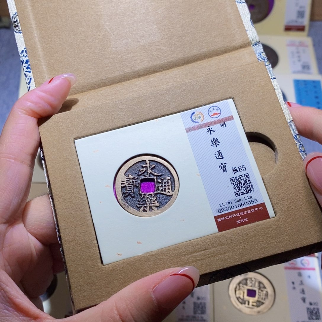 【闪购商品】铜雅趣收藏珍泉收藏