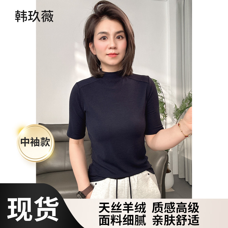 【韩玖薇】质感中袖纯色柔软T恤亲肤打底衫时尚百搭欧若风【8002】