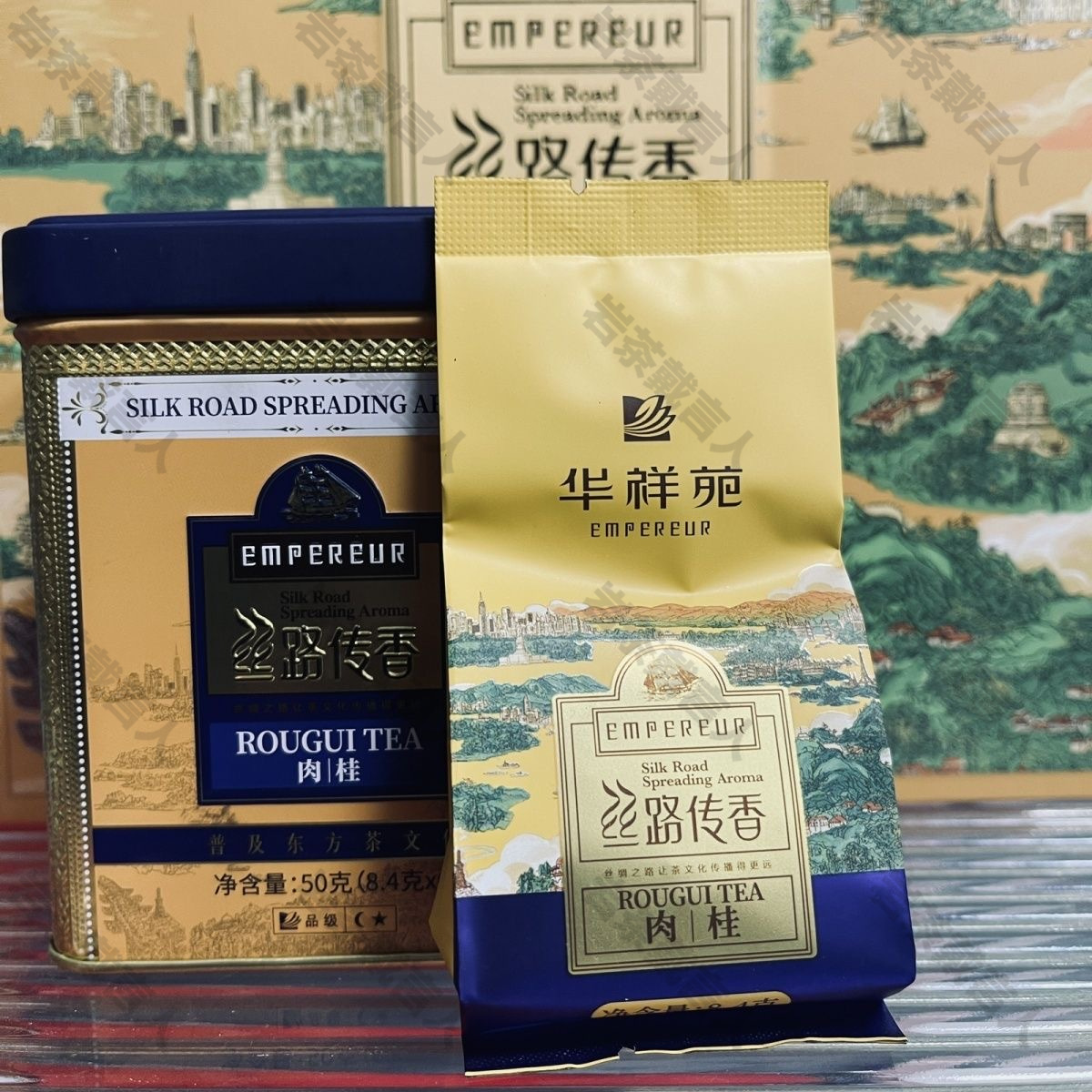 品鉴6泡装 华祥苑丝路传香肉桂 