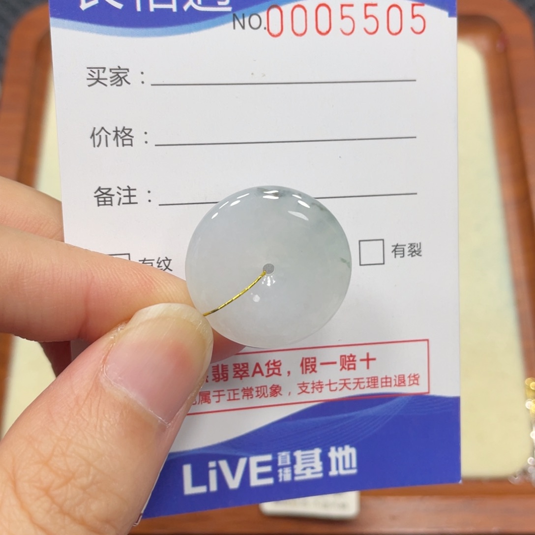 颈饰未镶嵌翡翠翡翠吊坠5505
