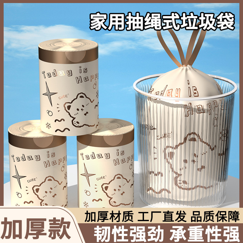 加大加厚垃圾袋点断试大号卡通清洁袋厨房一次性抽绳垃圾塑料袋