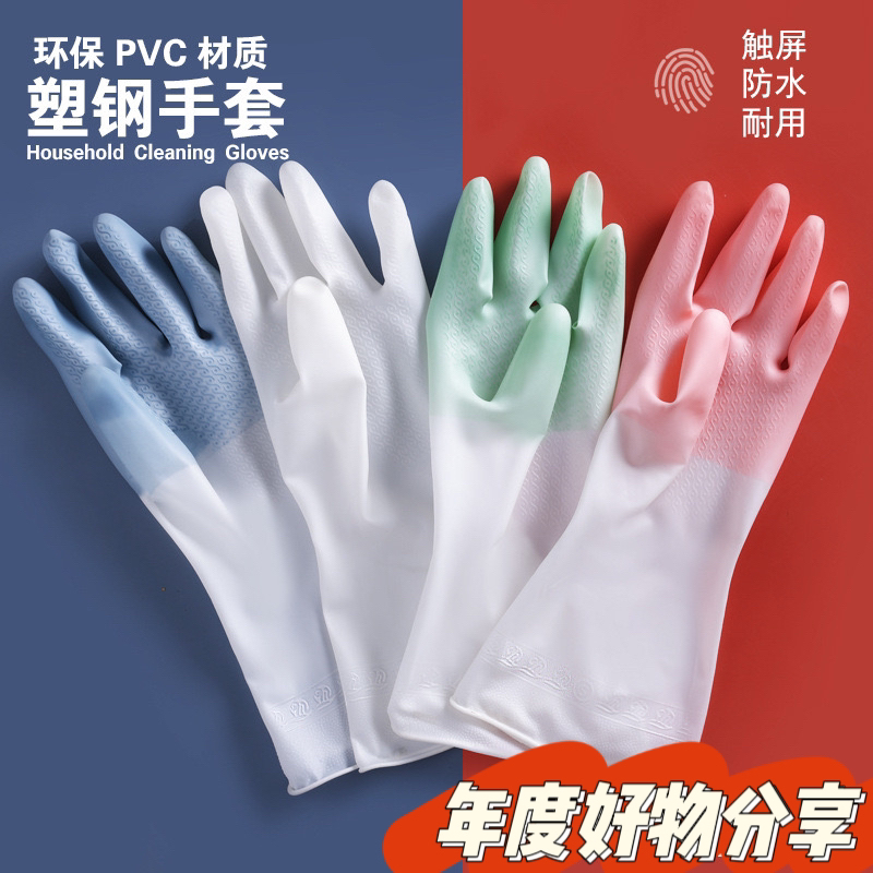 家族清洁手套女性厨房手套防滑（对对碰）