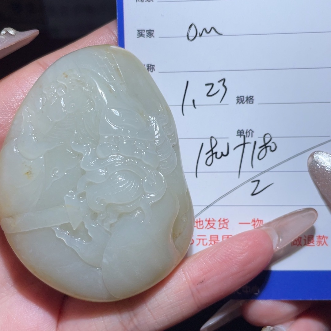 和田玉挂件未镶嵌O****e