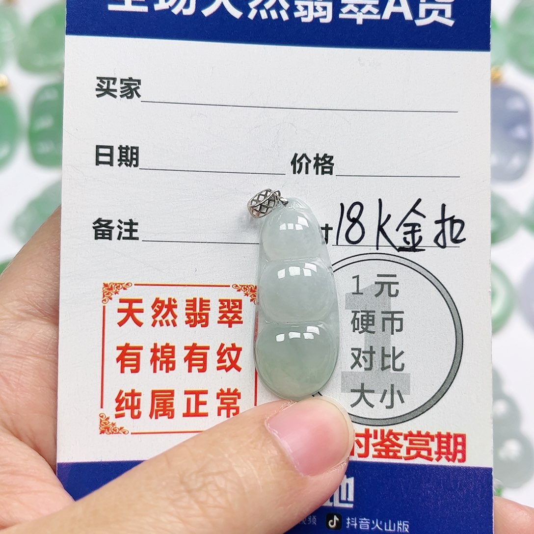翡翠挂件18K金镶嵌四会天然翡翠A货