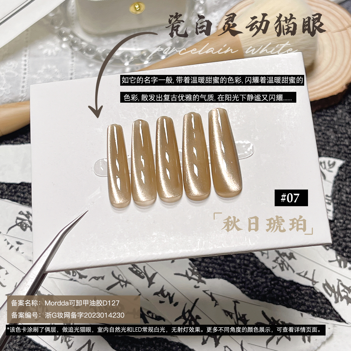 春夏爆款2025年新款瓷白灵动猫眼秋日琥珀-07店用级