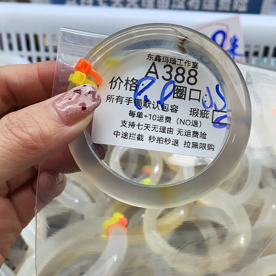 X****玛瑙/玉髓未镶嵌手镯388