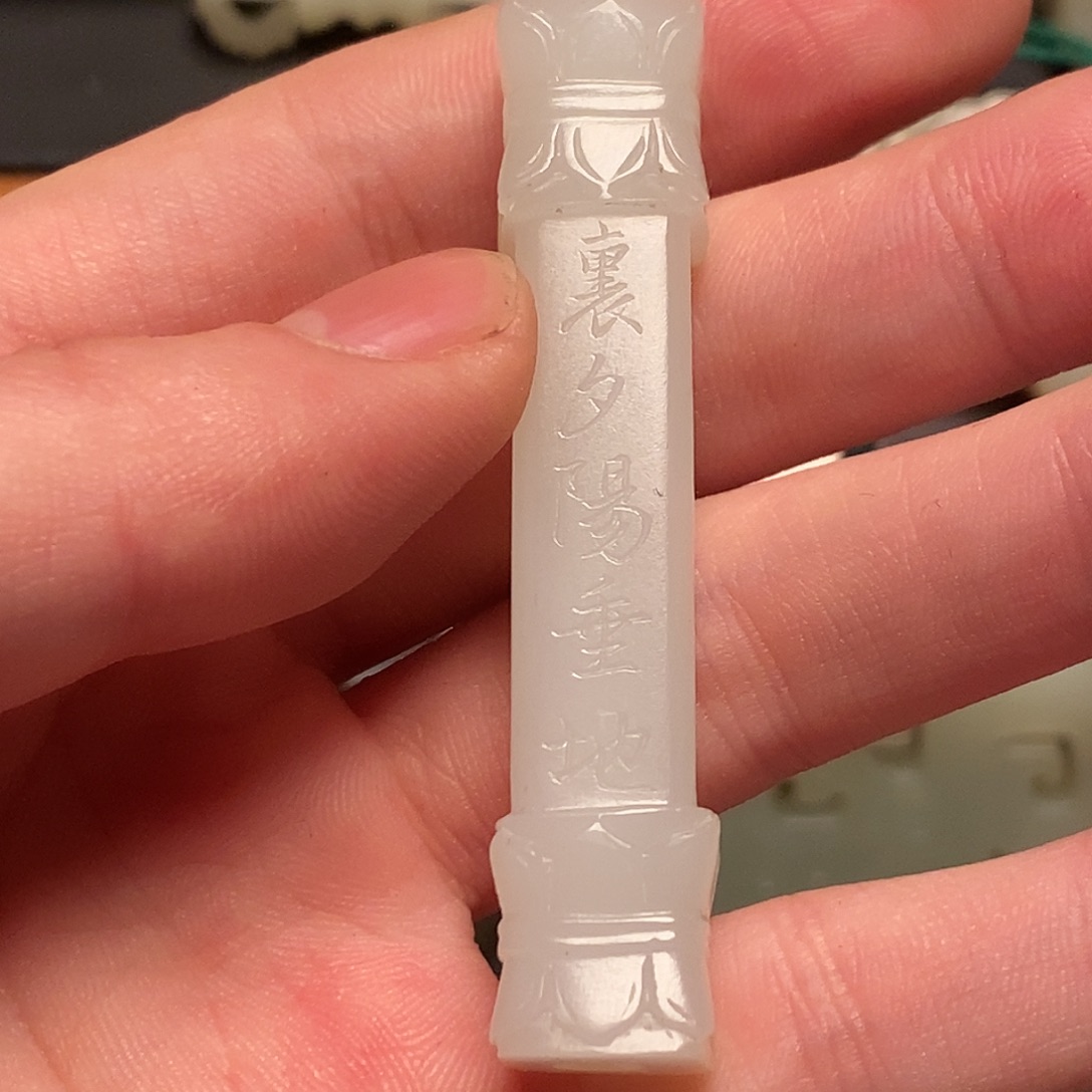 一***噜和田玉未镶嵌挂件