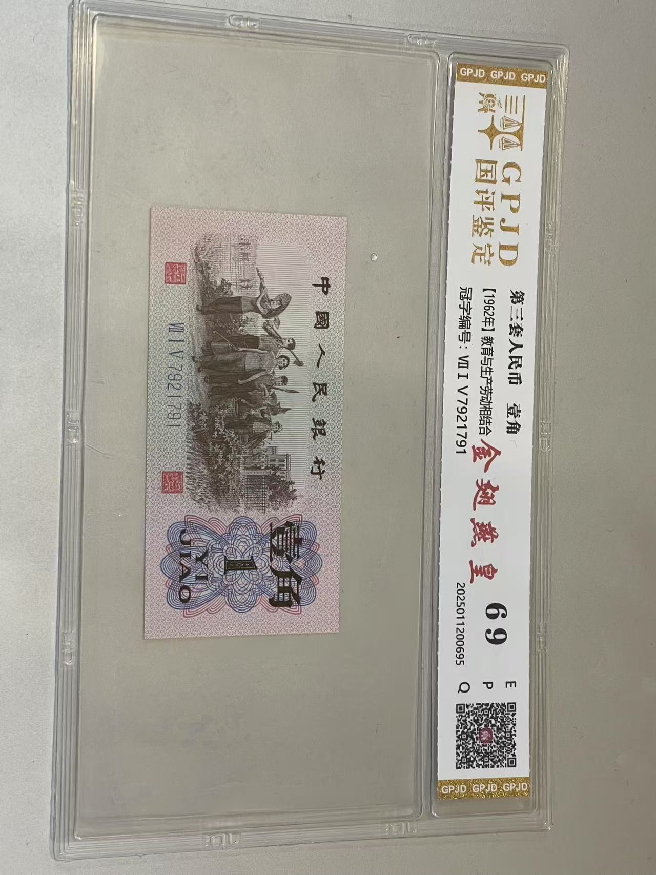 【远哥专属】金翅燕皇 钱币（号码多样性发货）