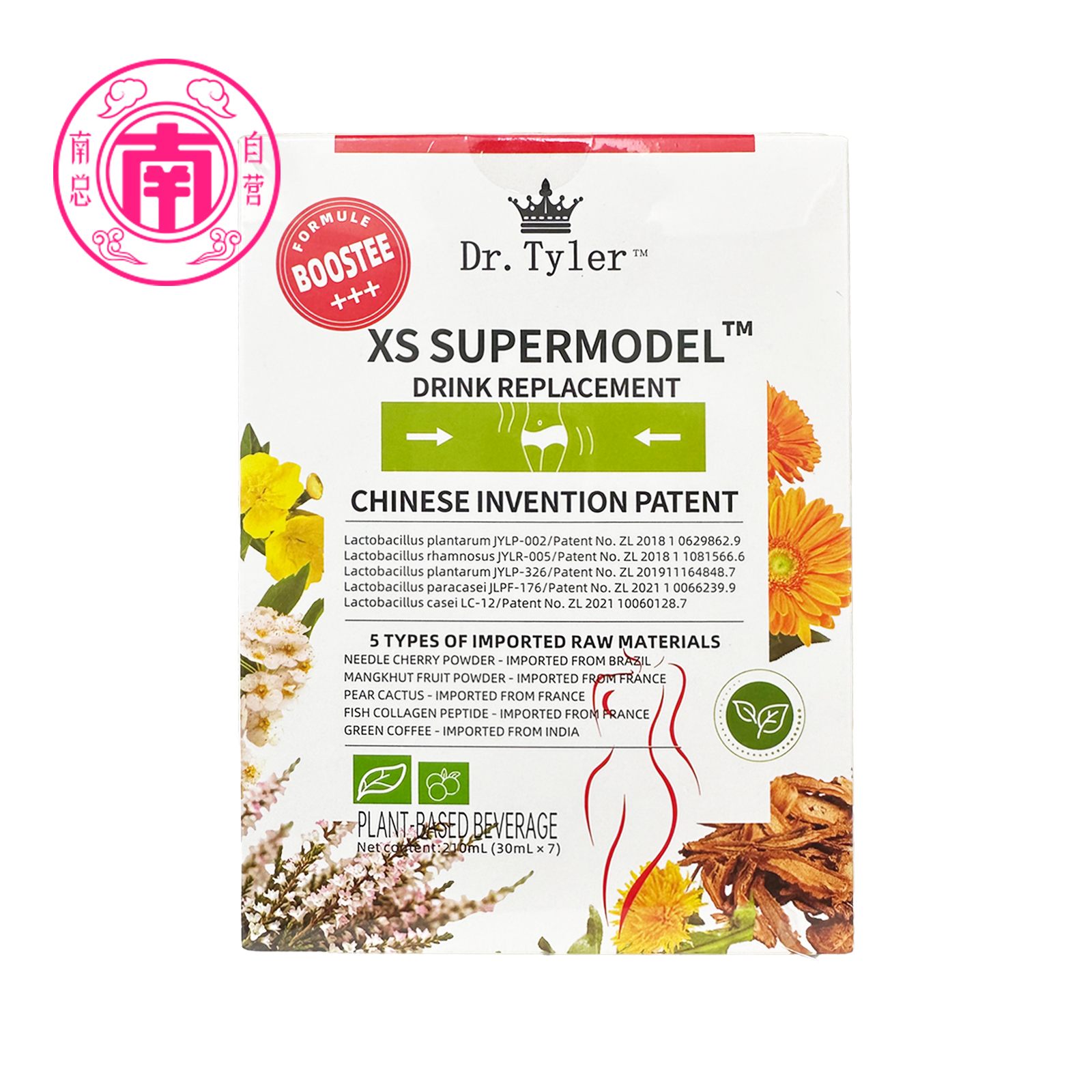 Dr.Tyler 代代饮5大进口天然植萃原料