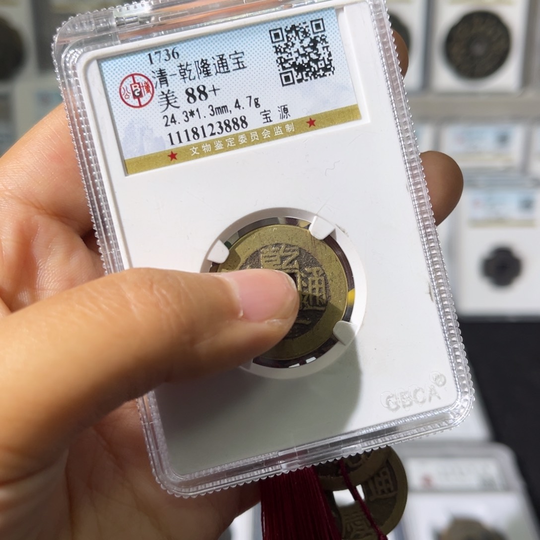铜小瑶，福利品钱到家一串，发顺丰