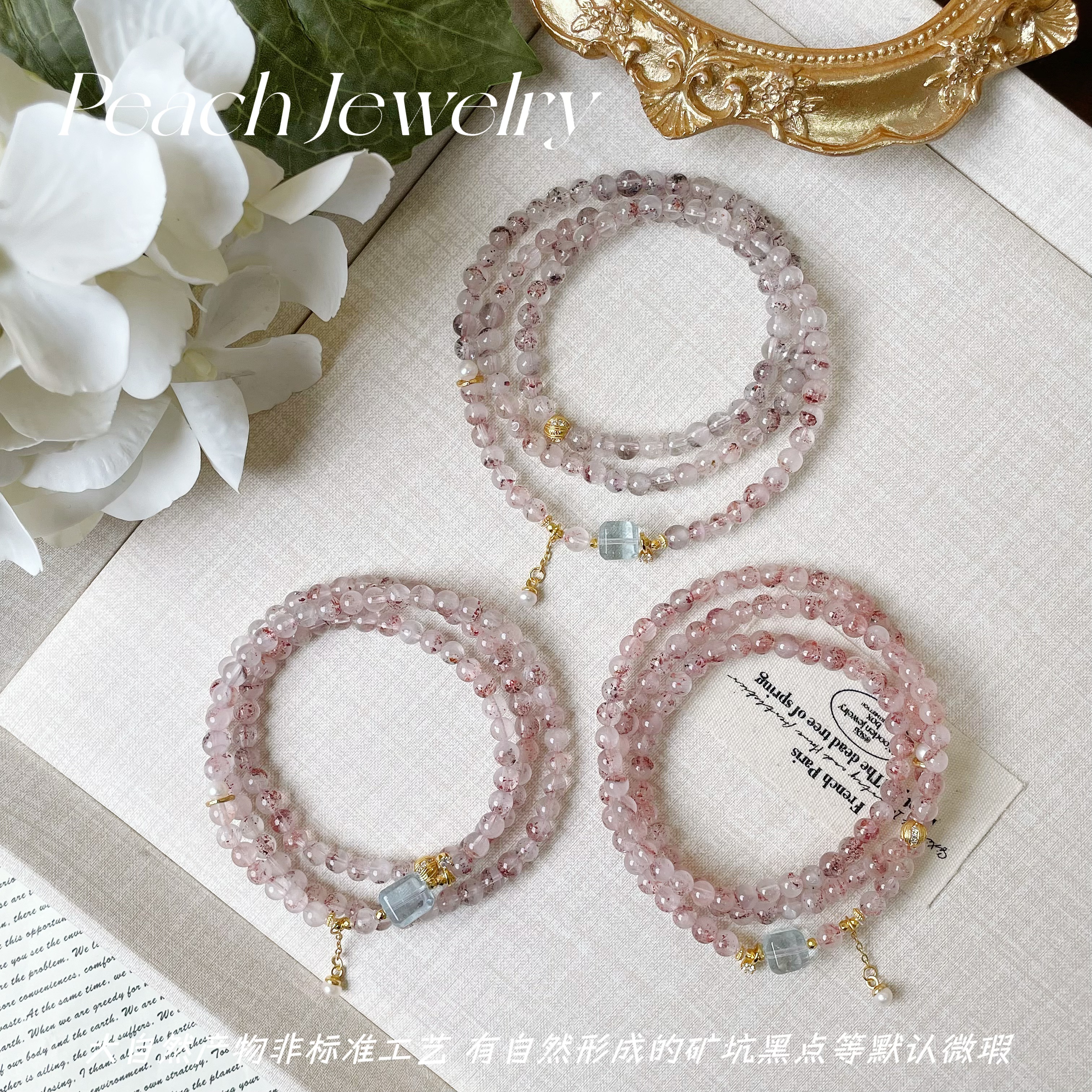 金草莓超七三圈手链 M91 多样性发一颜色微差