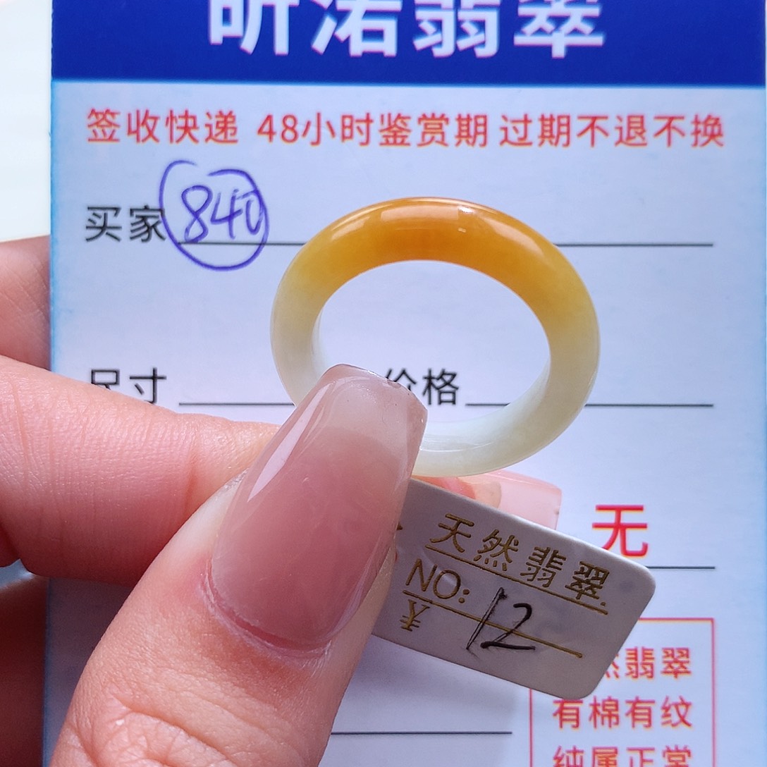 翡翠戒指未镶嵌12圈