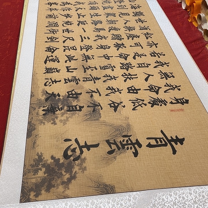 书法青云志卷轴雷伟仿古205✖️55厘米左右2号
