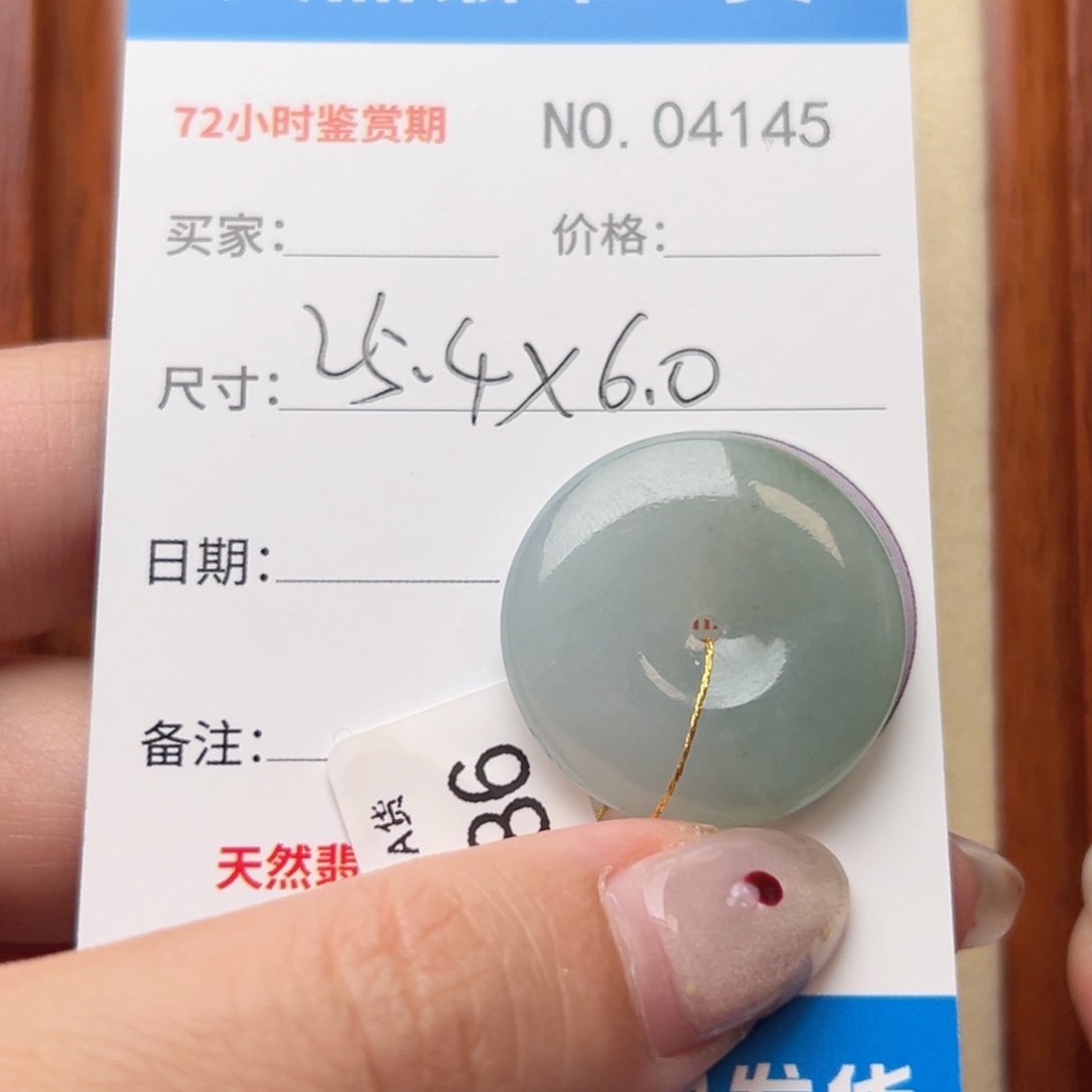 翡翠颈饰未镶嵌平安扣4115