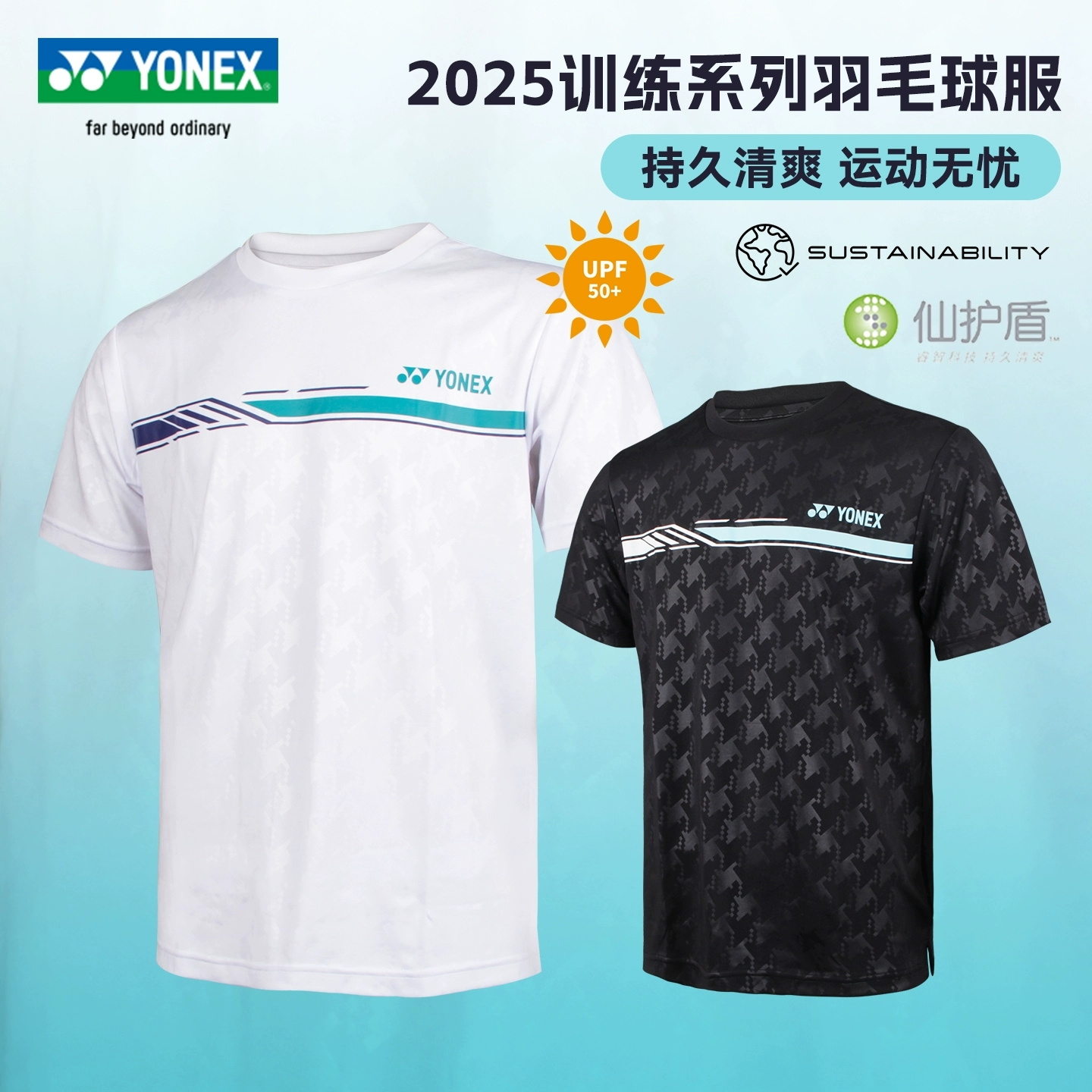 25正品YONEX尤尼克斯羽毛球服男女款运动透气速干短袖训练比赛服