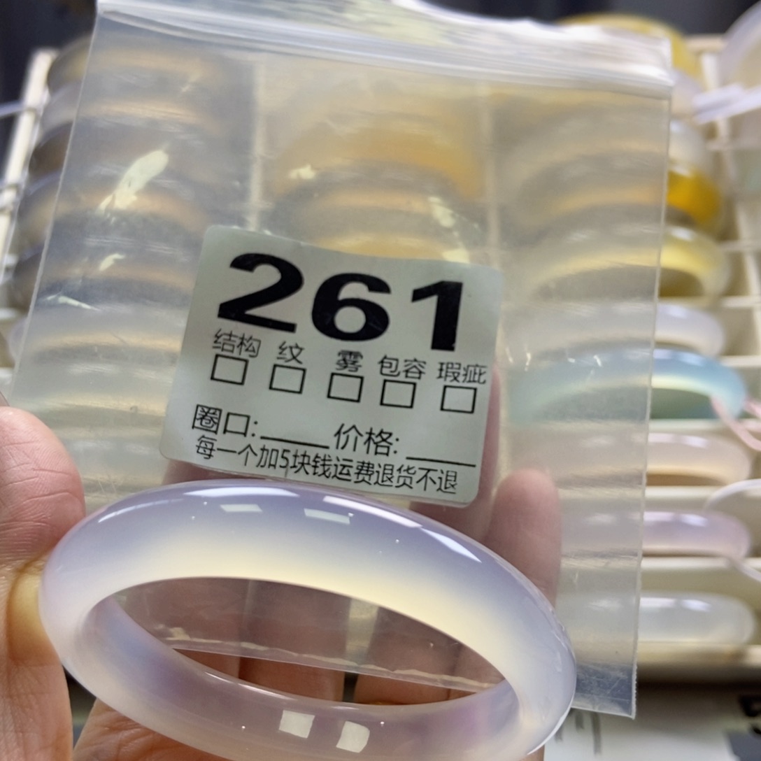 玛瑙/玉髓未镶嵌手镯261-54
