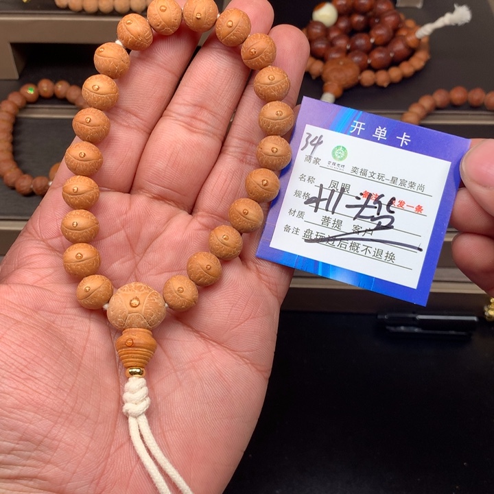 凤眼菩提手串凤眼菩提34
