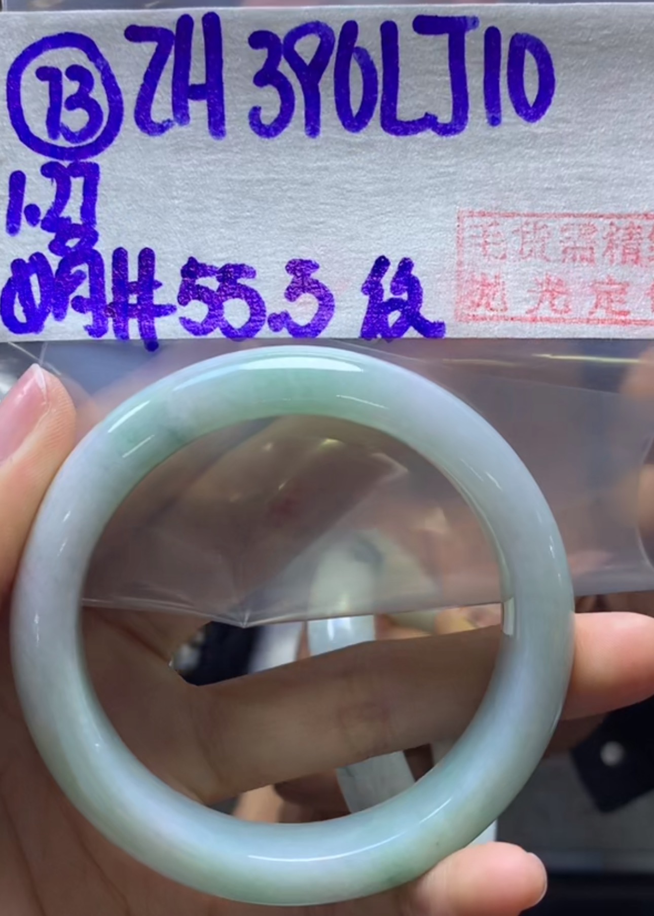 定制翡翠未镶嵌毛货需精细抛光73手镯55.5纹+396元+拍一发一