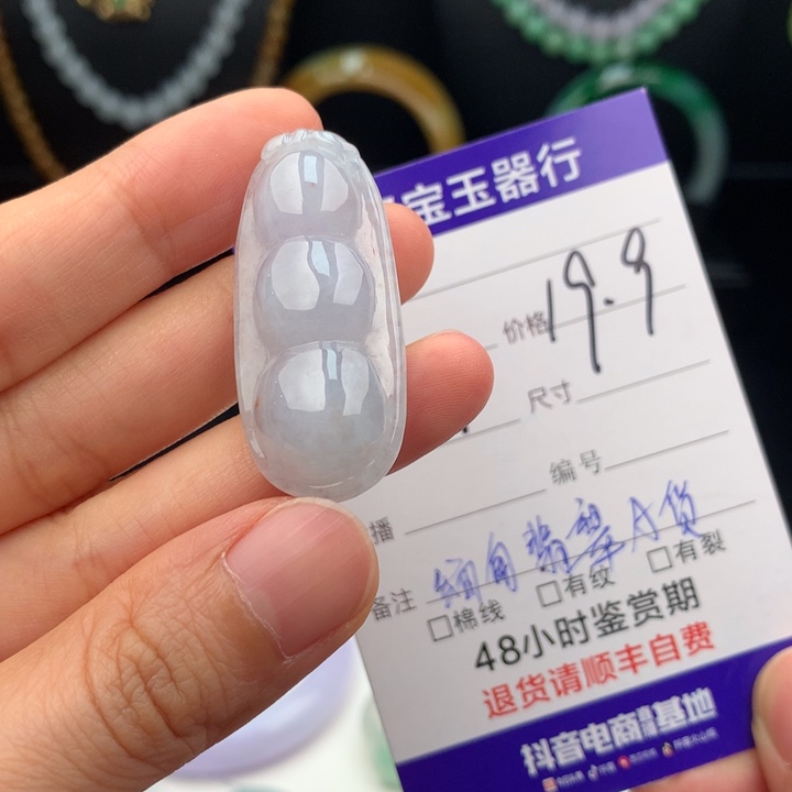 翡翠未镶嵌颈饰缅甸天然翡翠A货福豆