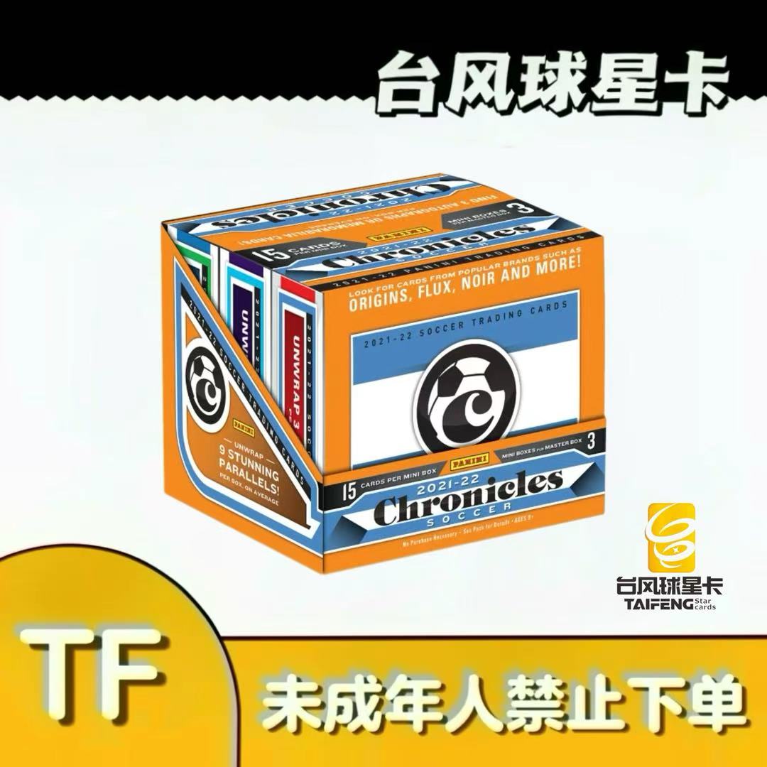 【拆盒】2021-22 Panini Chronicles Soccer 足球 编年史 球星卡