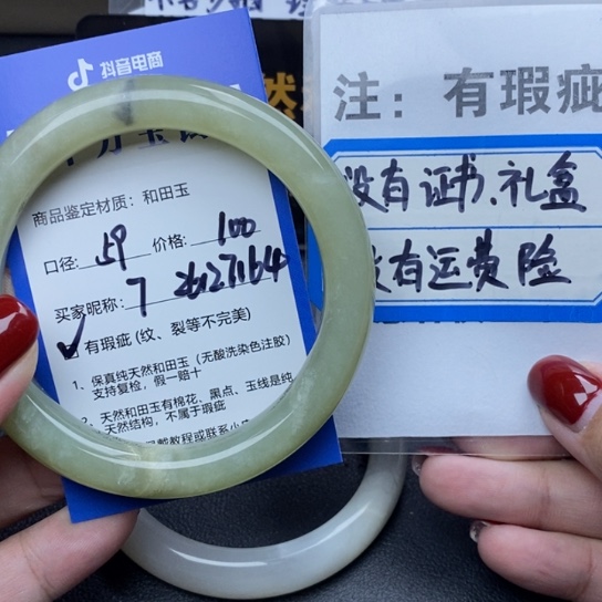 和田玉手镯未镶嵌用****3