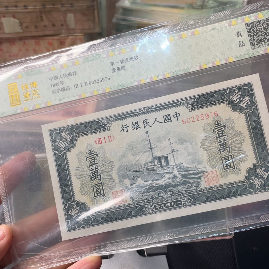 【闪购商品】军舰一版币一张一张一张