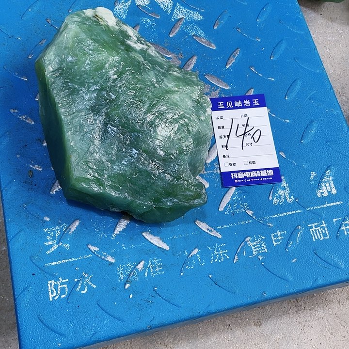 【闪购商品】未镶嵌蛇纹石玉珠宝奇石落*维