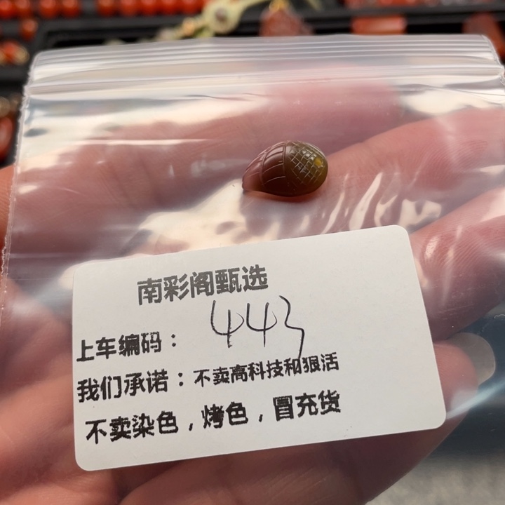 南红玛瑙滴流未镶嵌