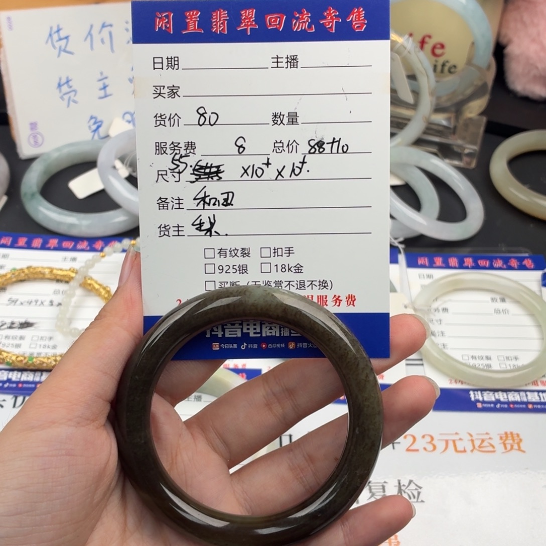 朱***藏和田玉未镶嵌手镯97532