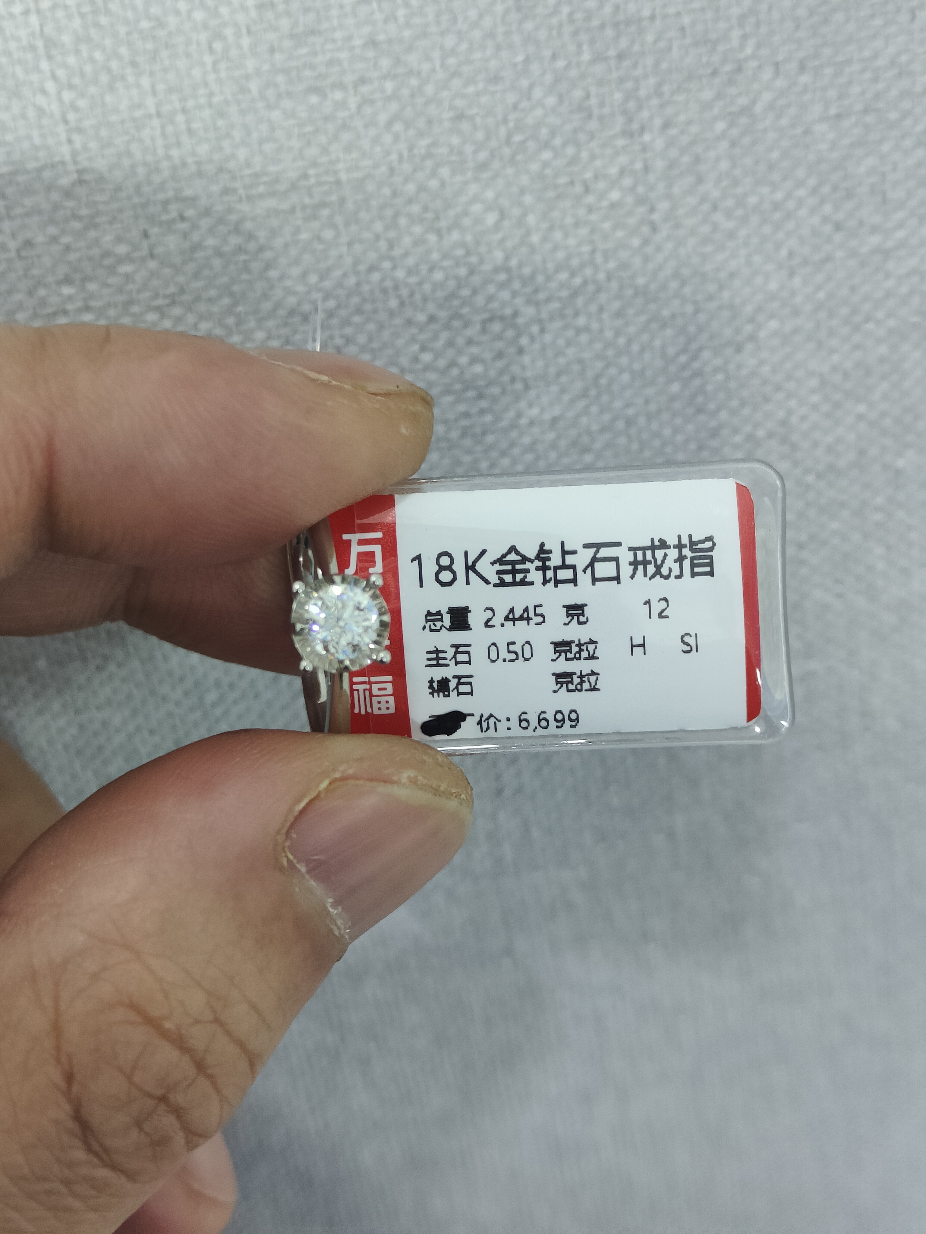 18k金天然钻石戒指