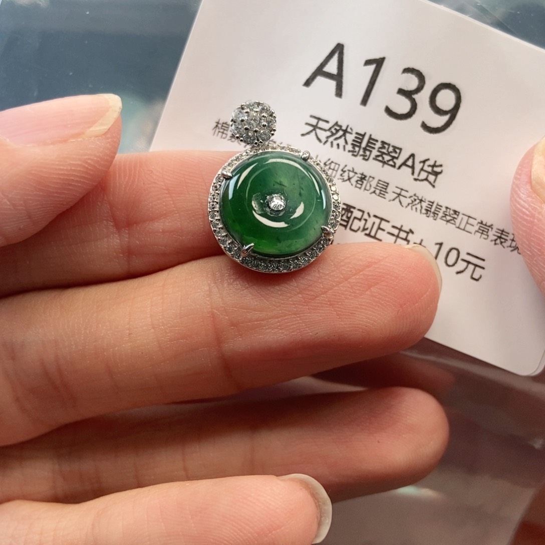 【闪购商品】翡翠吊坠(不含链)未镶嵌