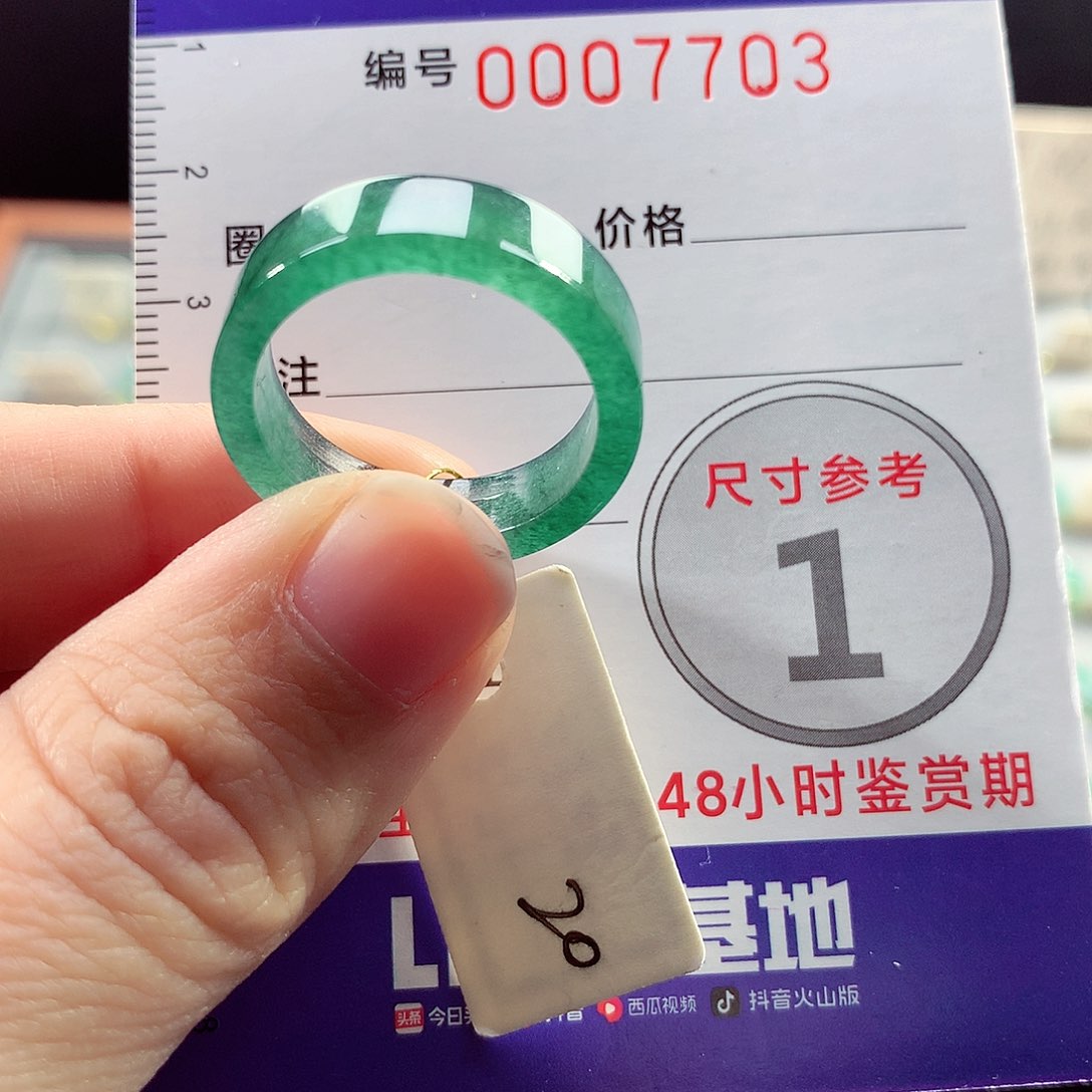 翡翠戒指未镶嵌20号