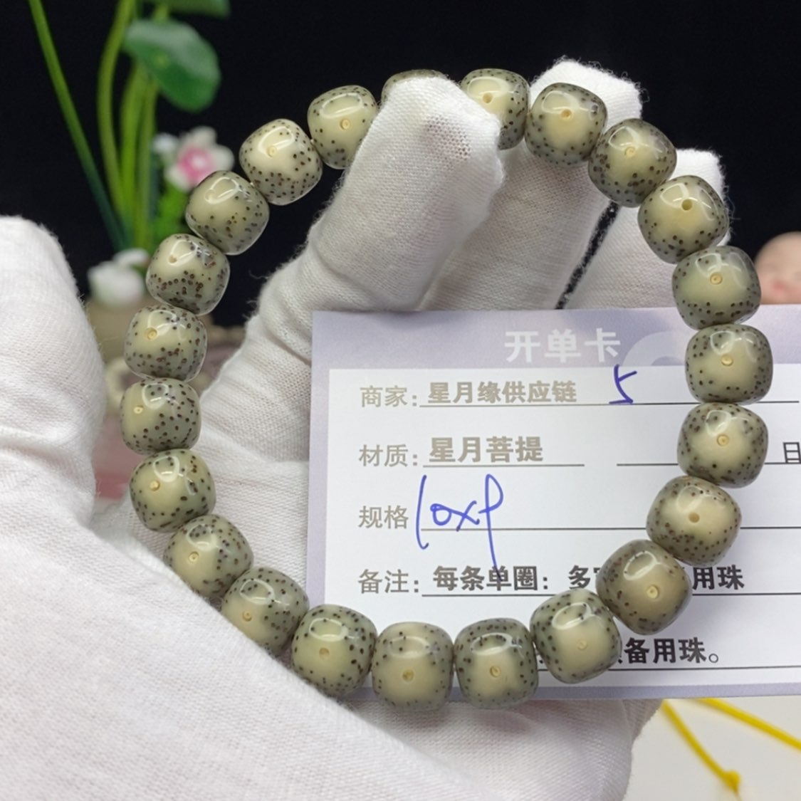 【闪购商品】星月菩提吊坠5……