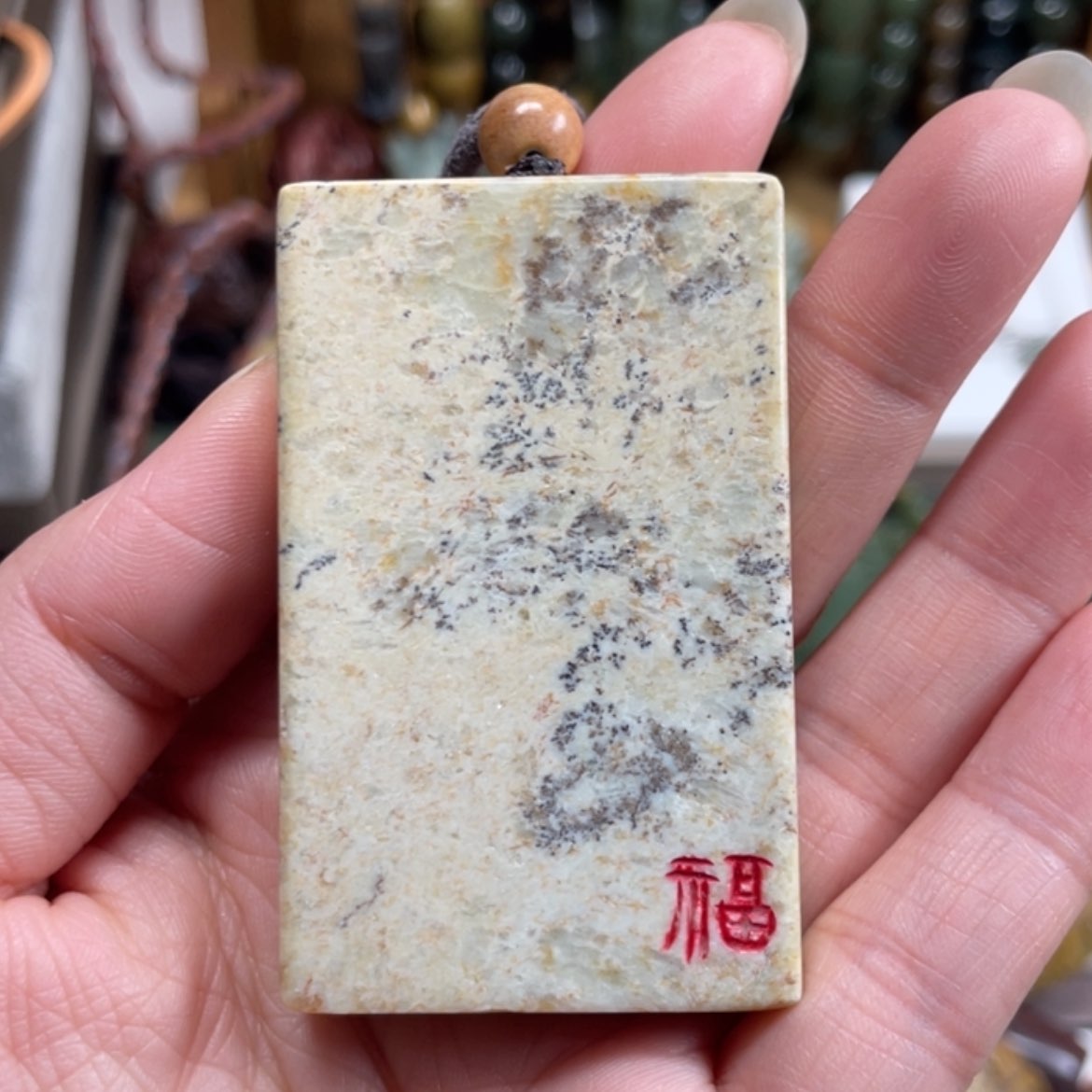 【闪购商品】岫岩河磨玉（透闪石质玉）挂件未镶嵌