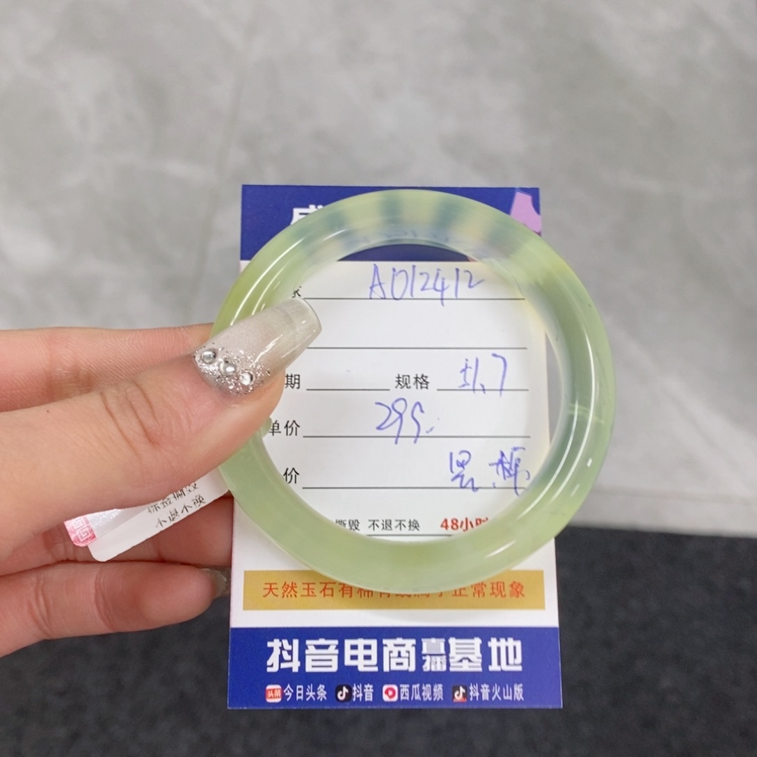 岫玉手镯未镶嵌天然