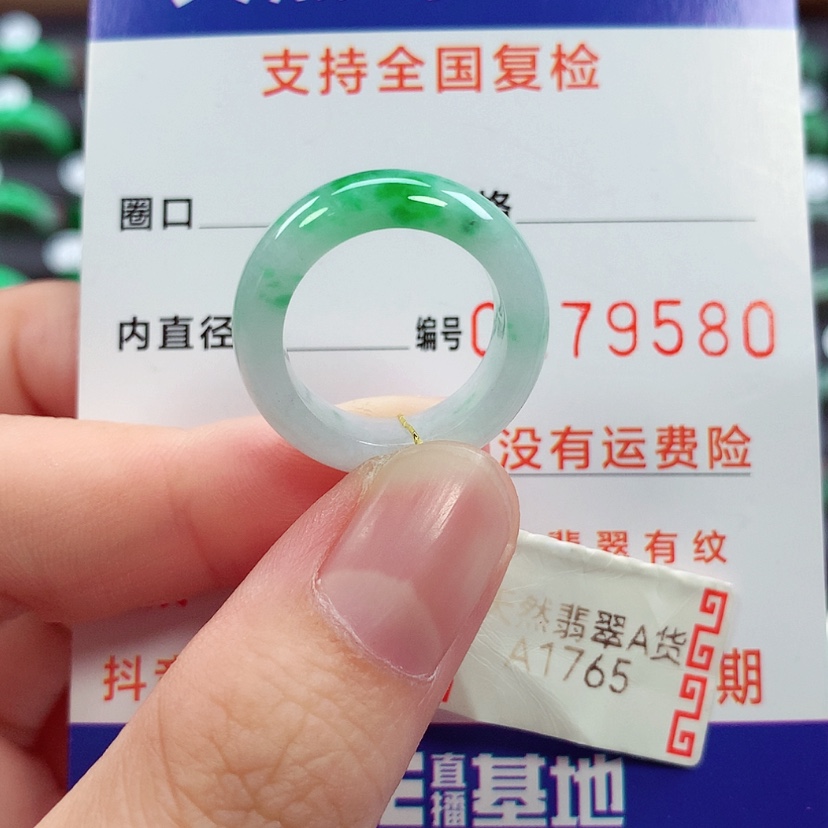 【闪购商品】未镶嵌戒指翡翠?****和10号