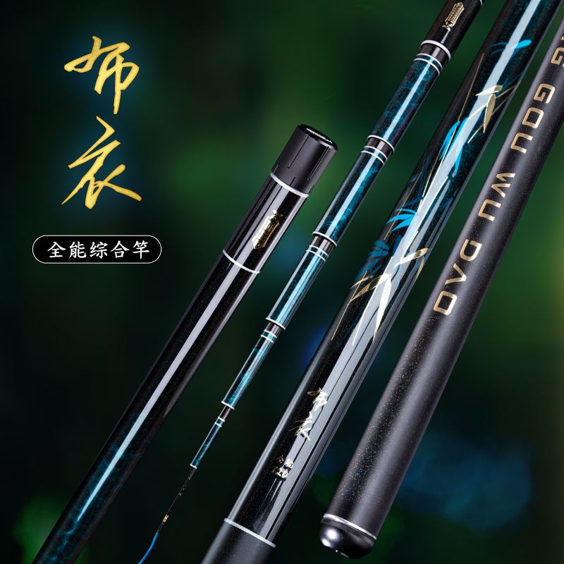 空钩悟道布衣全能综合竿新款全水域超轻超硬碳素鱼竿野钓台钓手杆