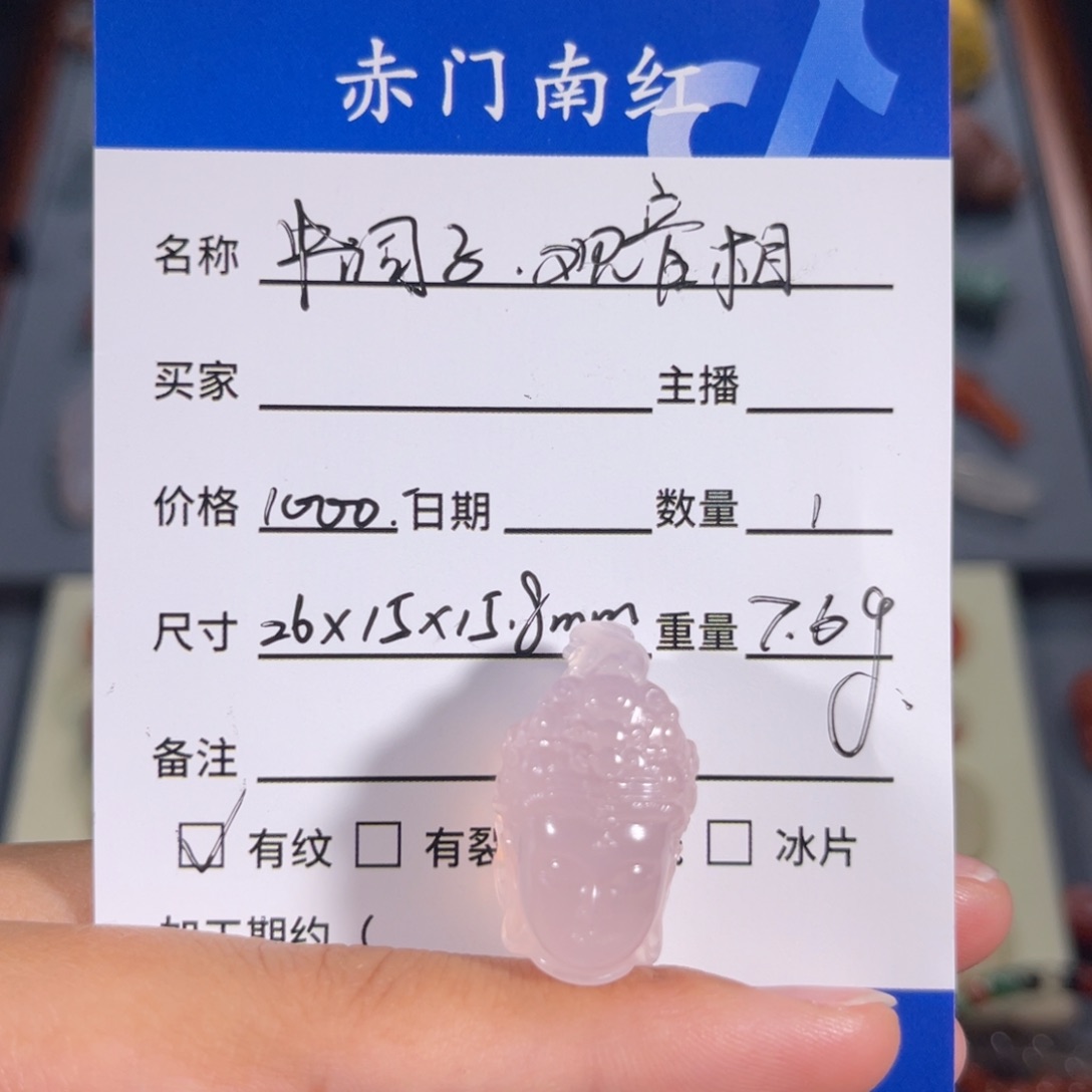 玛瑙/玉髓中洞子观音未镶嵌