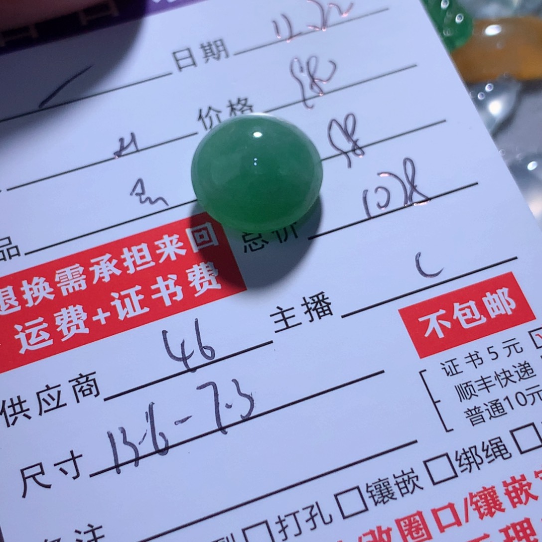 颈饰未镶嵌翡翠樱**?缅甸